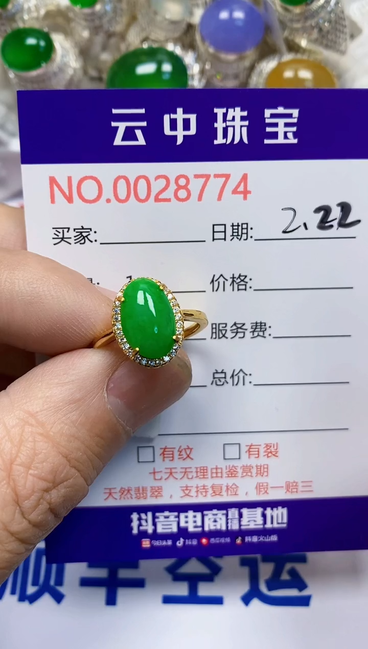 【闪购商品】翡翠戒指银S925镶嵌/8774