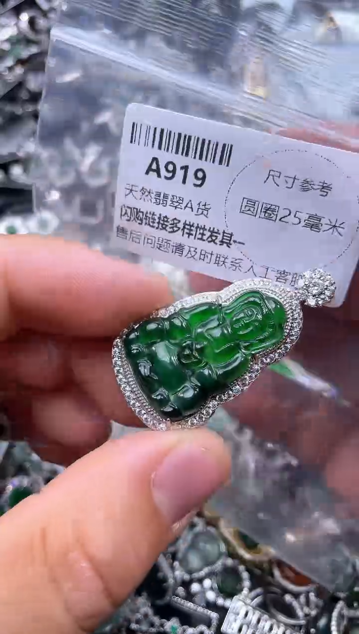 【闪购商品】翡翠颈饰未镶嵌A919吊坠