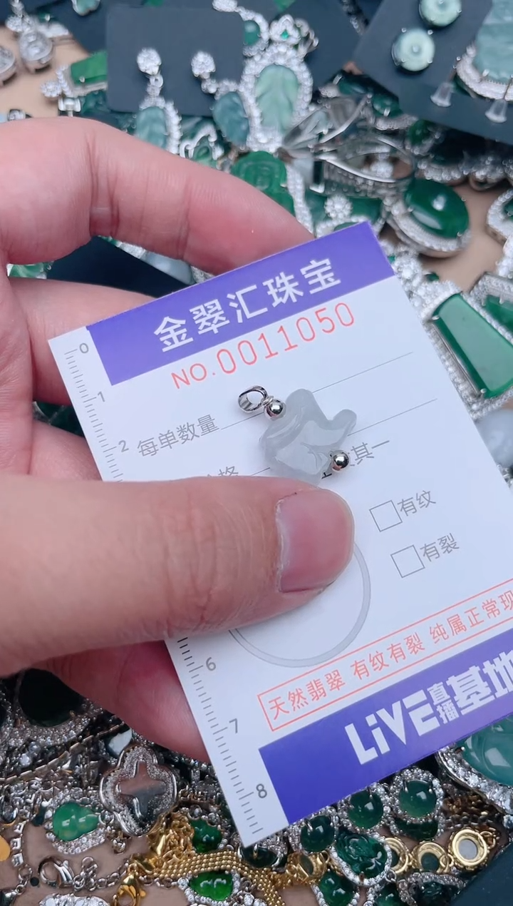 【闪购商品】翡翠颈饰未镶嵌11050....
