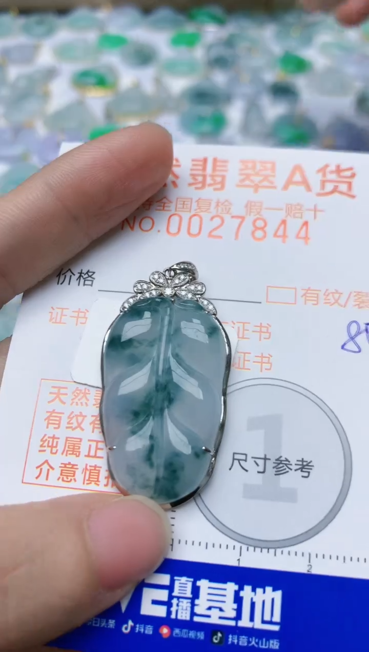 【闪购商品】翡翠颈饰18K金镶嵌天然翡翠A货    80