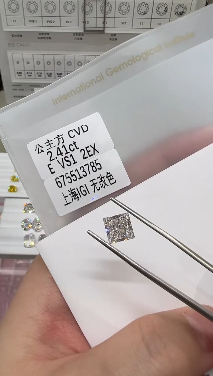 【闪购商品】合成钻石裸石未镶嵌@ 2.41ct 先鉴赏，再定制！