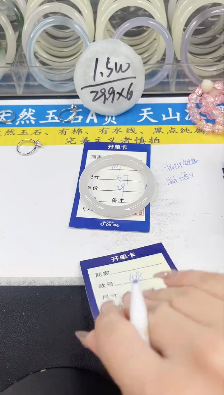 【闪购商品】石英质玉手镯未镶嵌107