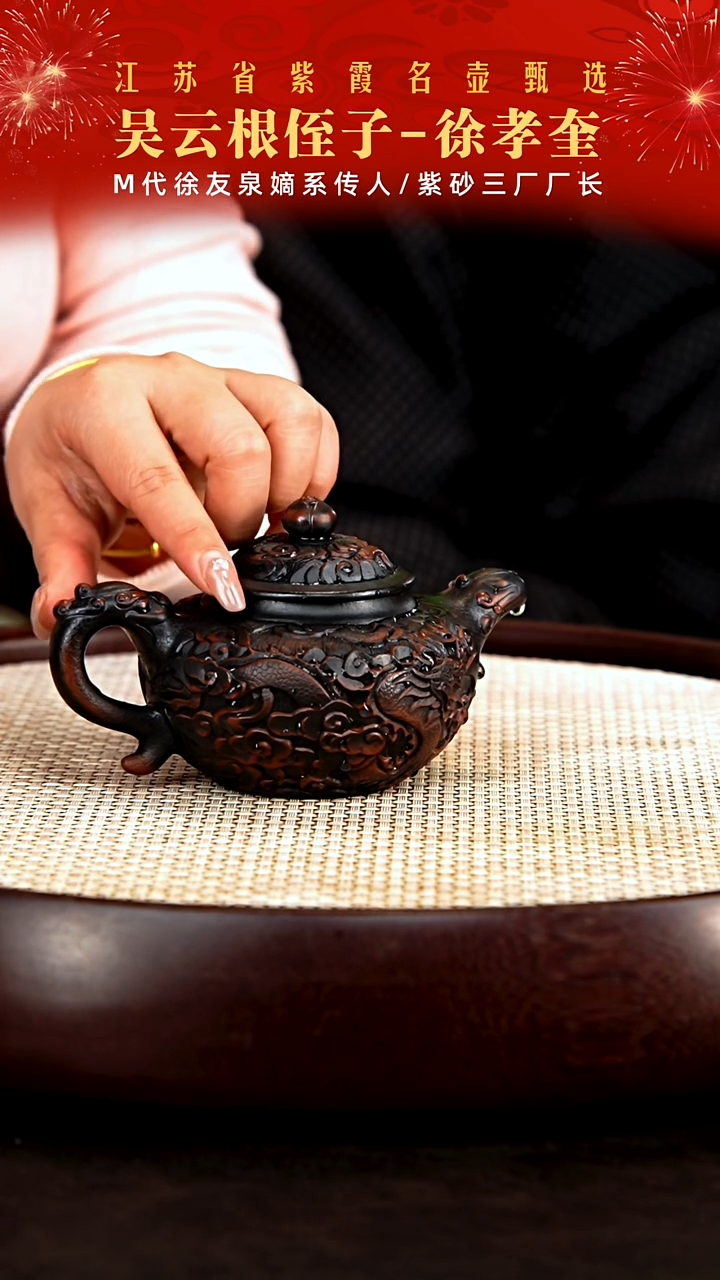 茶壶紫砂吴云根侄子徐孝奎