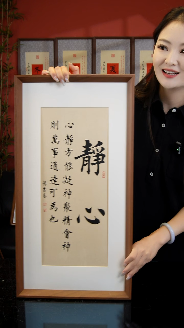 静心70*35杨书艺直角框