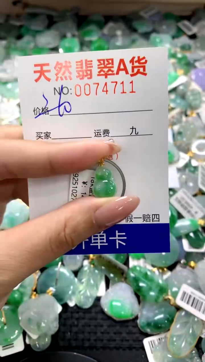 颈饰18K金镶嵌翡翠11111111