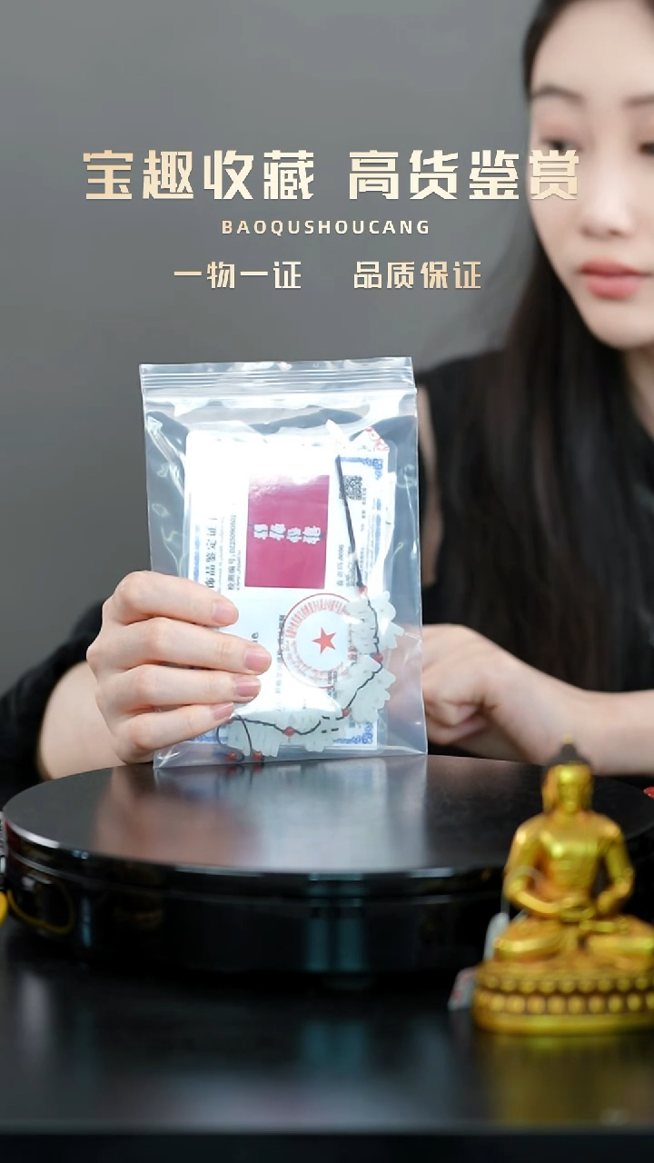 人**忆挂件一物一证 铜宝趣收藏 精品专场
