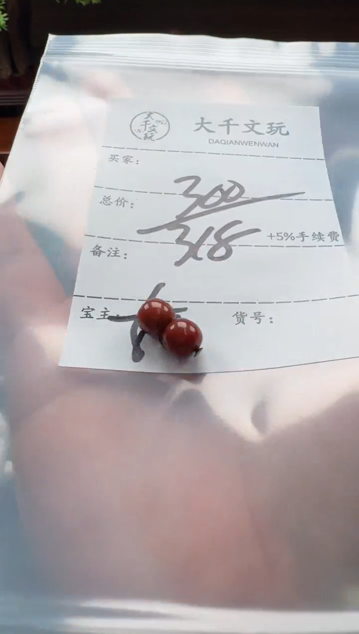 【闪购商品】南红玛瑙配饰配饰未镶嵌配饰配饰