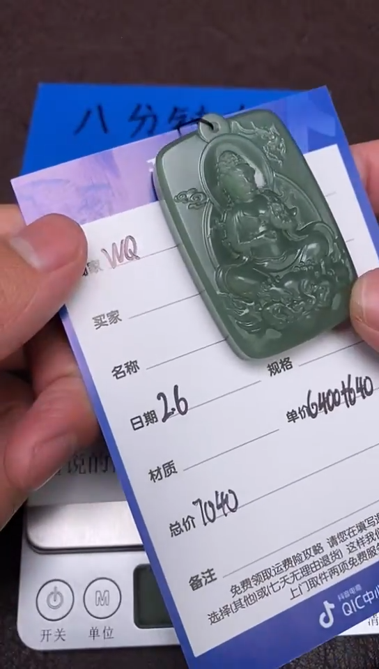 【闪购商品】和田玉2.6WQ多样性拍一发一未镶嵌134