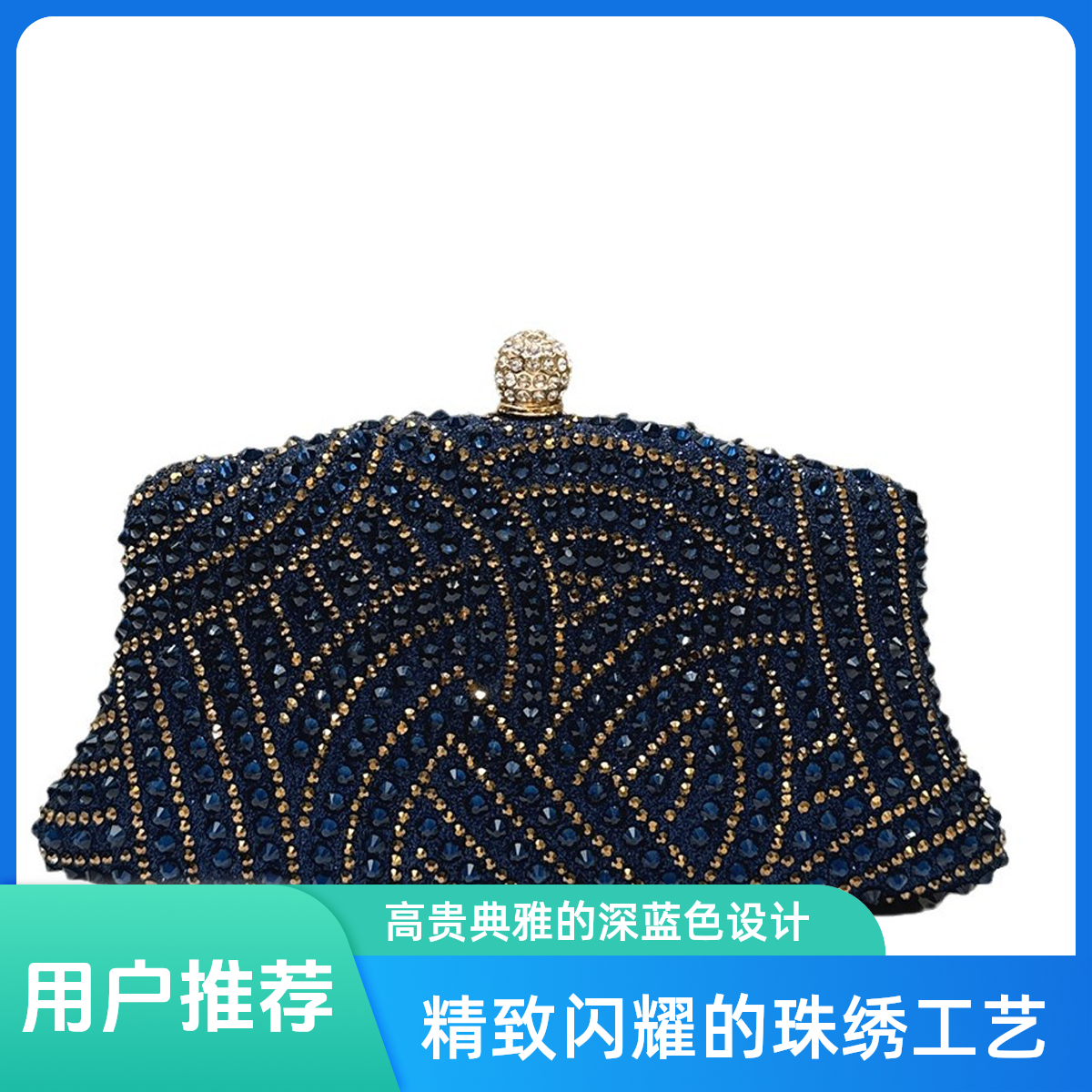 法系蓝涵【雪夜精灵】名媛镶钻晚宴包高贵时尚百搭宴会手拿包休闲