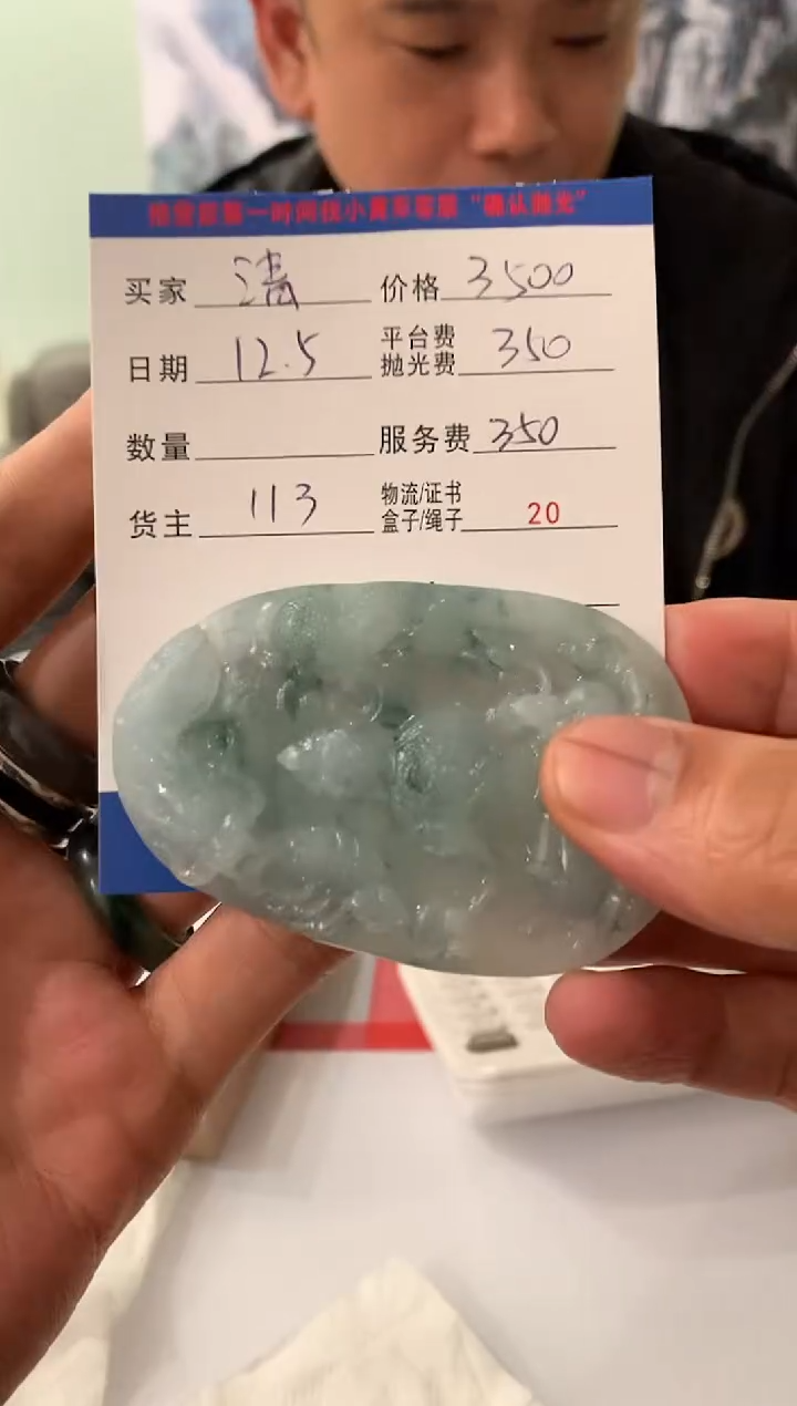 未镶嵌定制翡翠清*HY209135