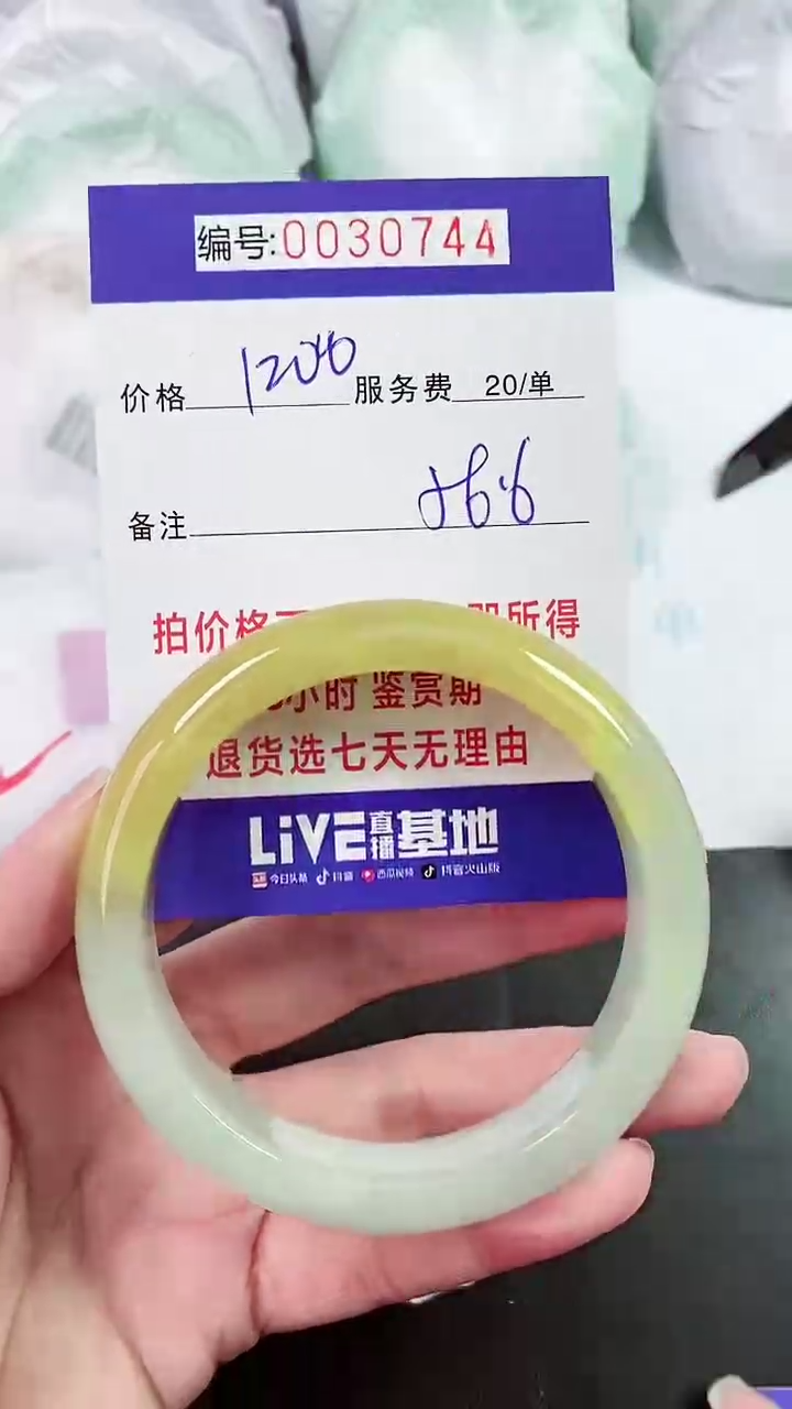 【闪购商品】以实物为准 000030744