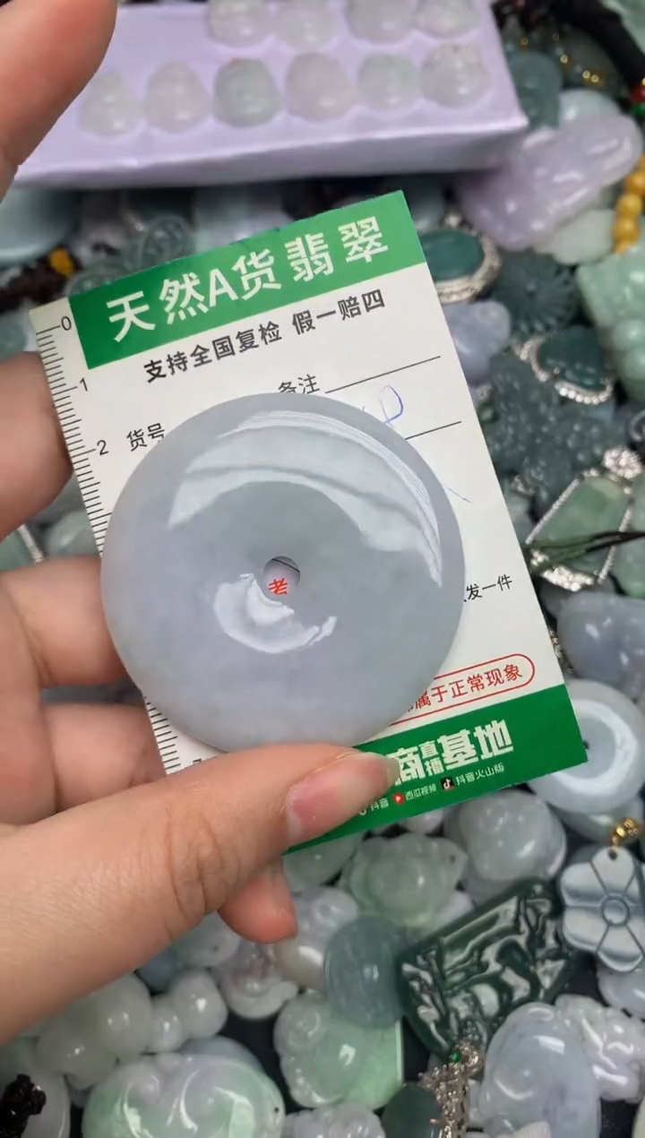 【闪购商品】翡翠颈饰未镶嵌天然缅甸A货翡翠吊坠