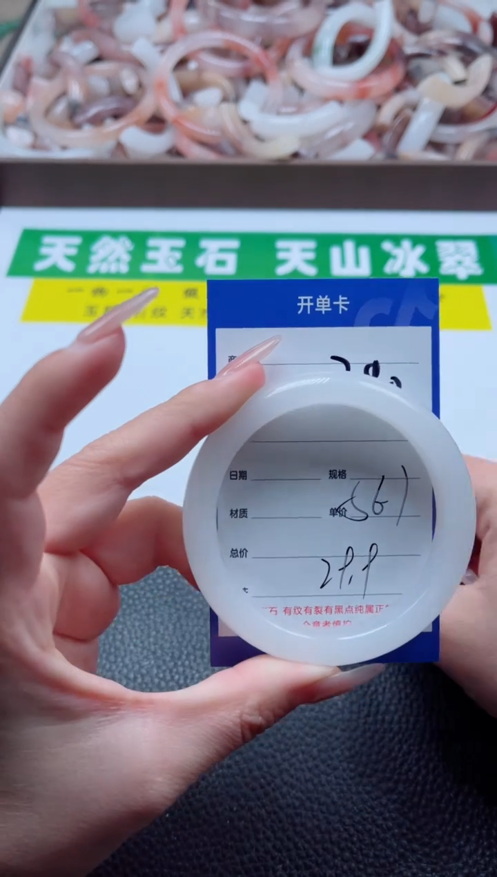 【闪购商品】石英质玉手镯未镶嵌290-56