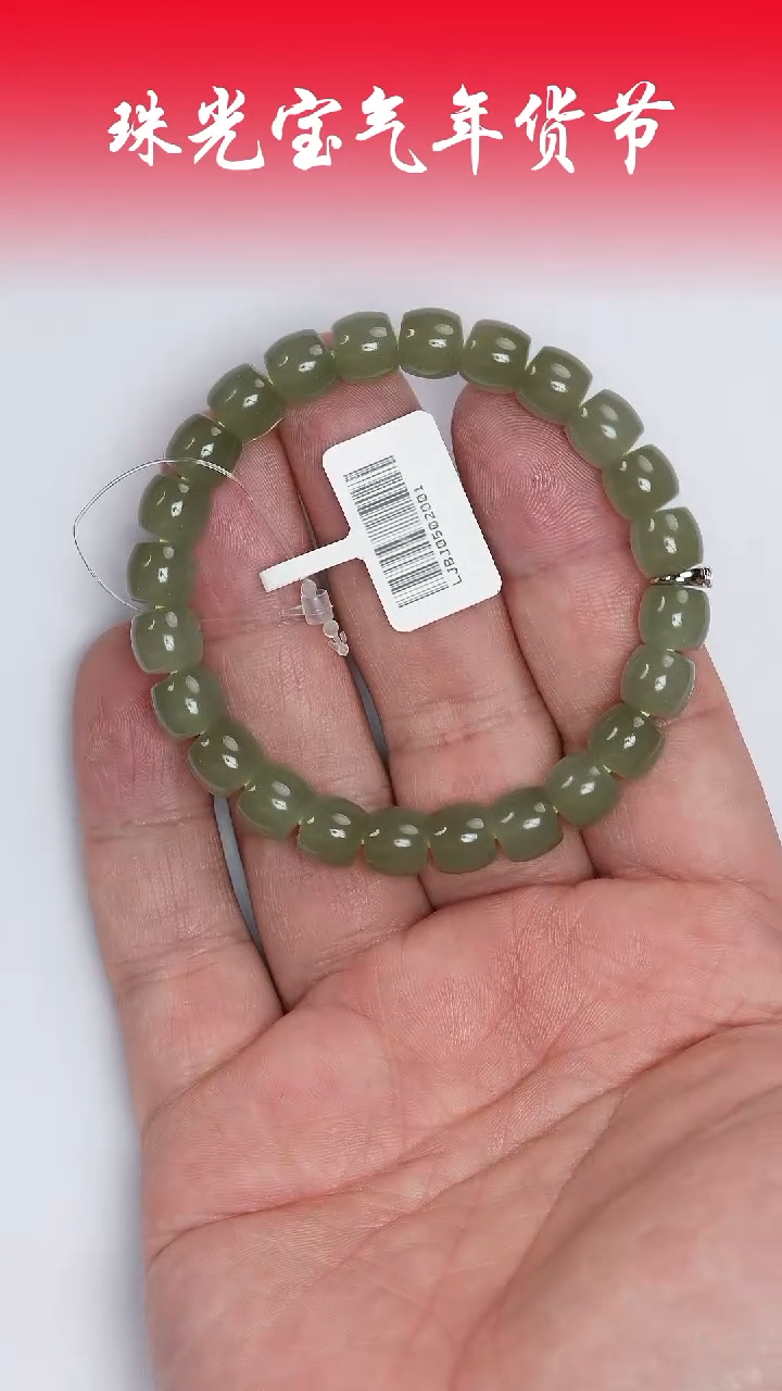 【闪购商品】和田玉手串未镶嵌凯哥推荐和田玉高冰手串8x9