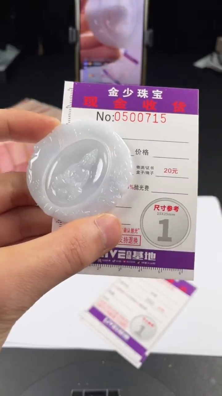 【闪购商品】定制翡翠未镶嵌毛货定制