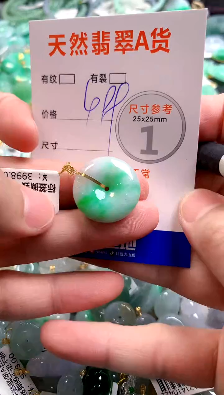 颈饰18K金镶嵌翡翠0802869171