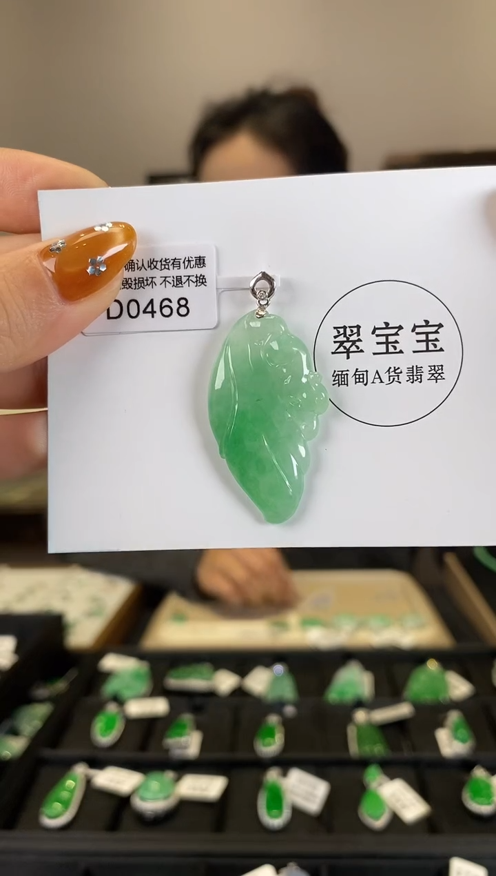 【闪购商品】翡翠颈饰18K金镶嵌D0468 松鼠 含运营费