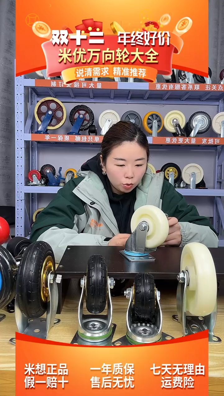 余德水专属 悍马6寸2定2万   4寸平尼万向*4