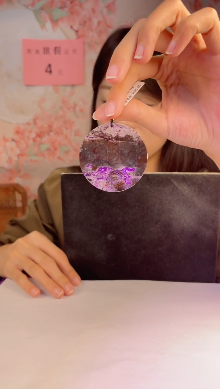 【闪购商品】苏纪石（舒俱来）圆饼未镶嵌