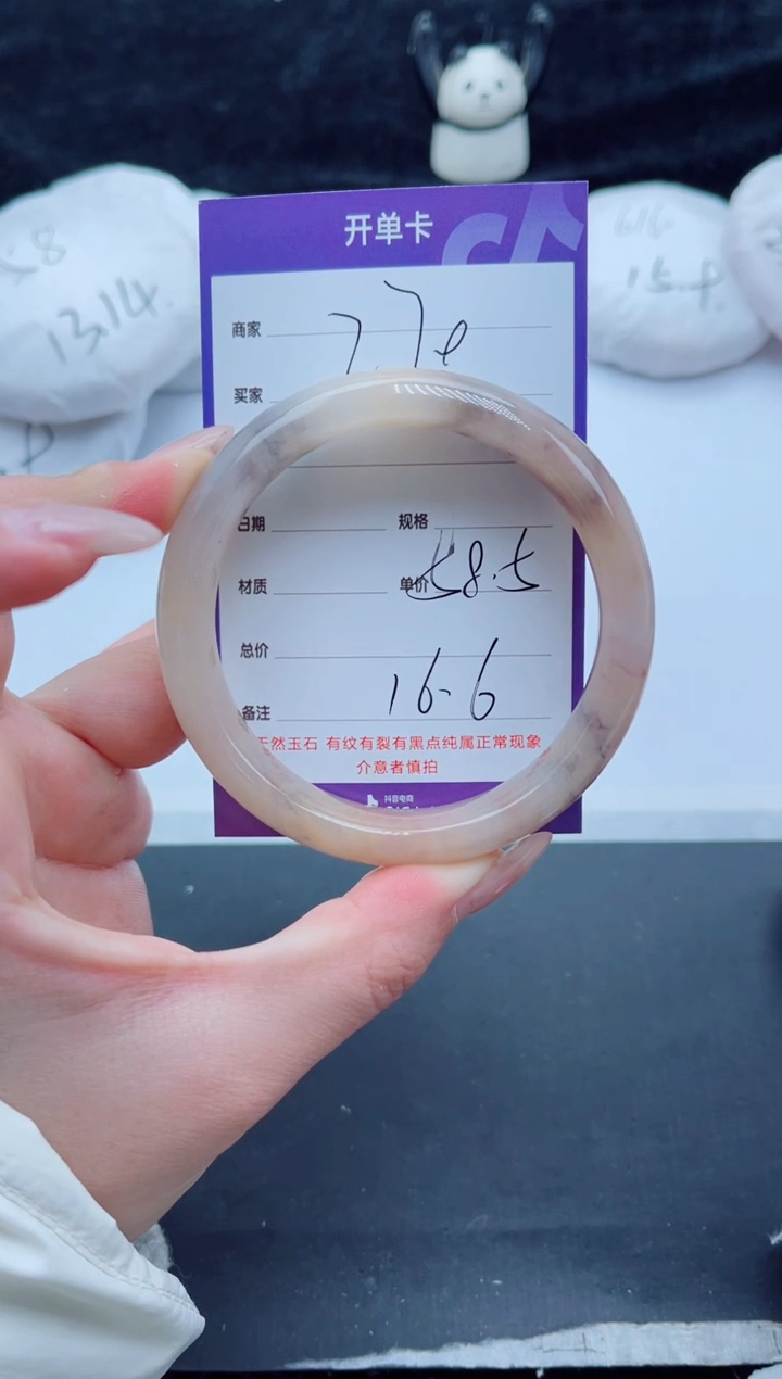 未镶嵌手镯石英质玉（金丝玉）270-58.5