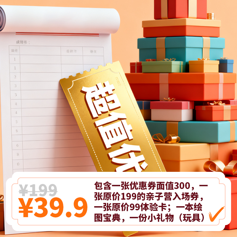 学霸特训营福利包