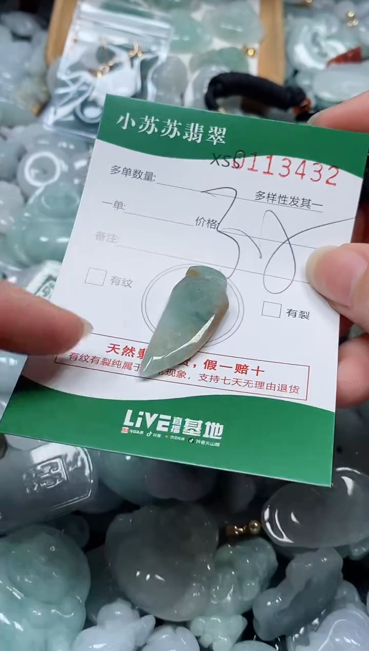 【闪购商品】翡翠未镶嵌颈饰闪购商品0113432