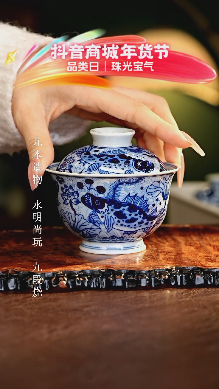 【闪购商品】瓷片................