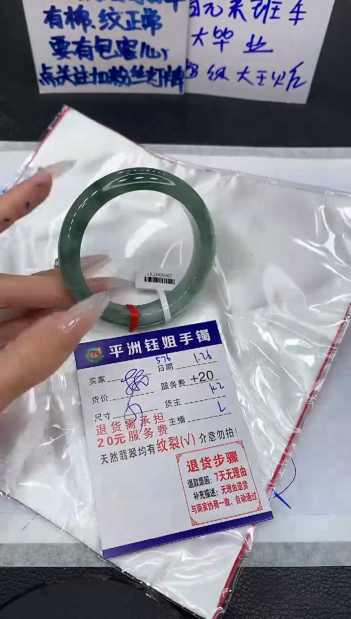 【闪购商品】翡翠手镯未镶嵌11111111111111111