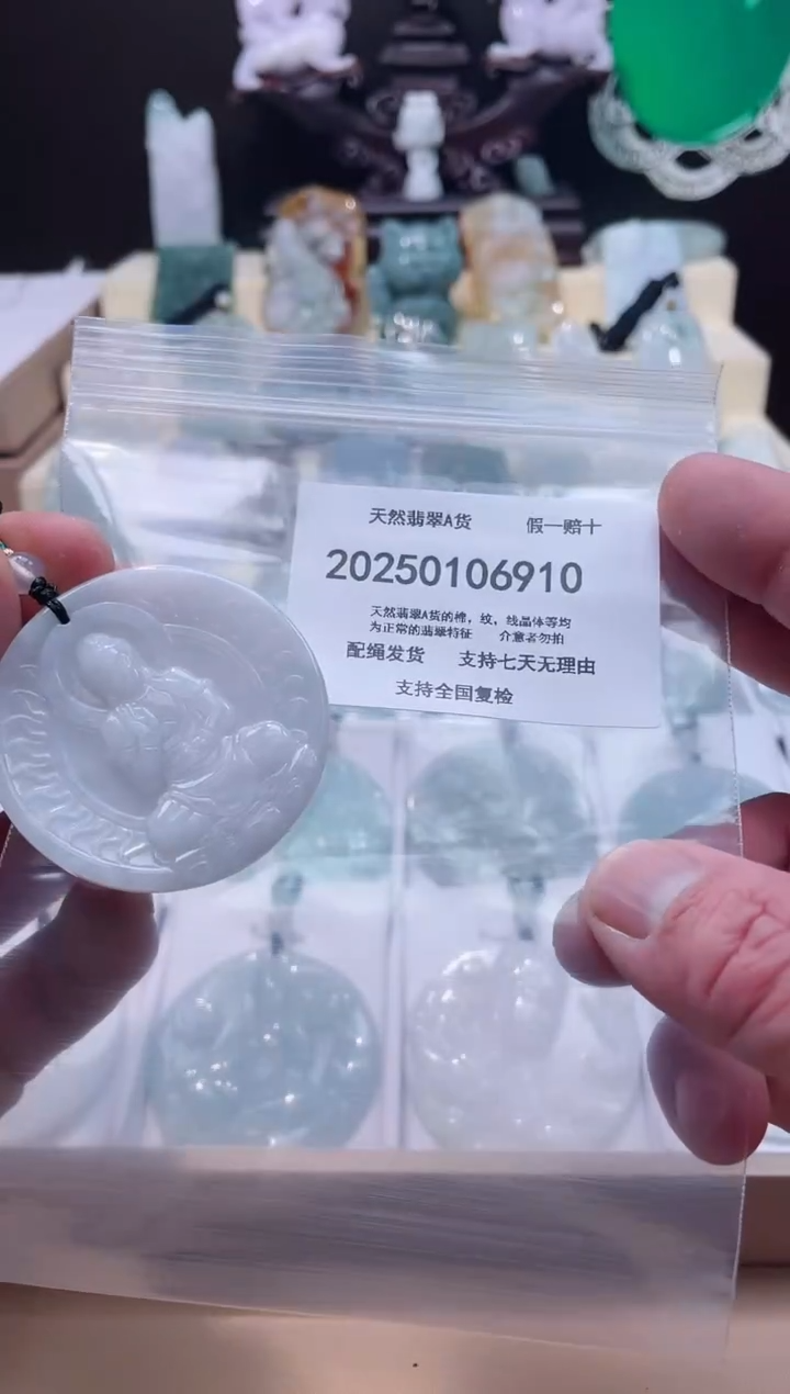 【闪购商品】翡翠颈饰未镶嵌闪购商品8号店200250010022