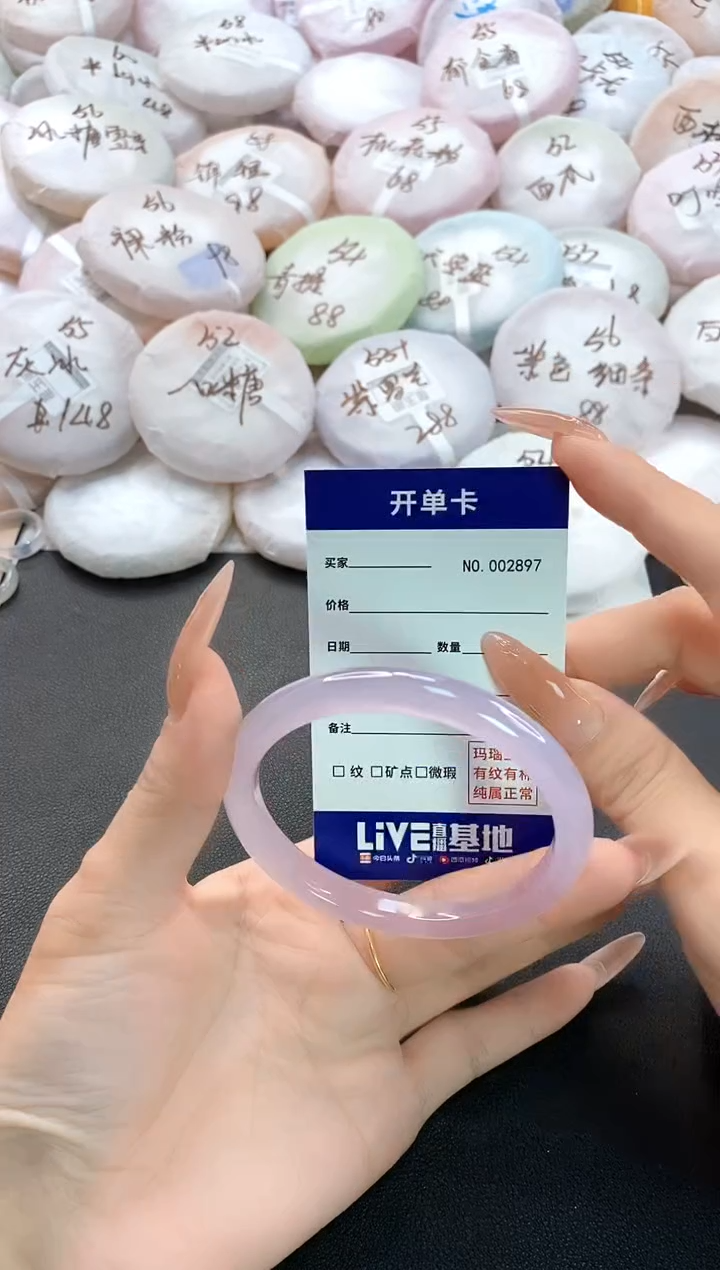 手镯玛瑙/玉髓未镶嵌2897圈口56