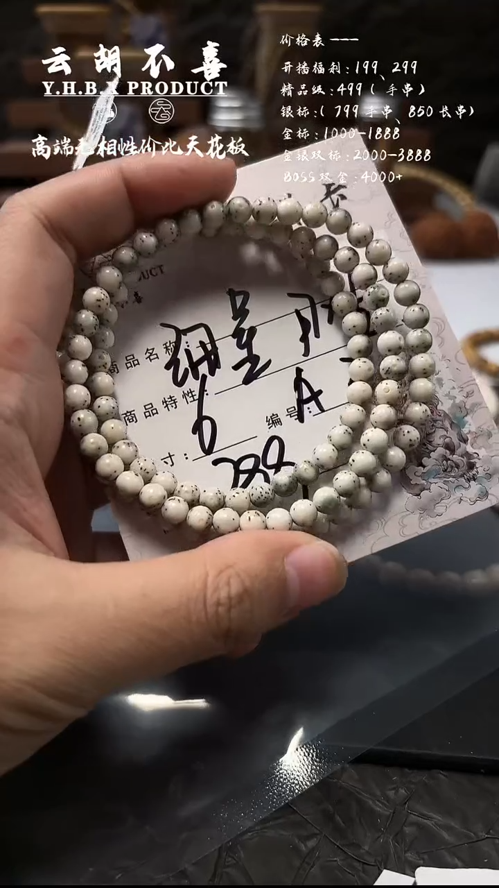 吊坠星月菩提A2圆珠6