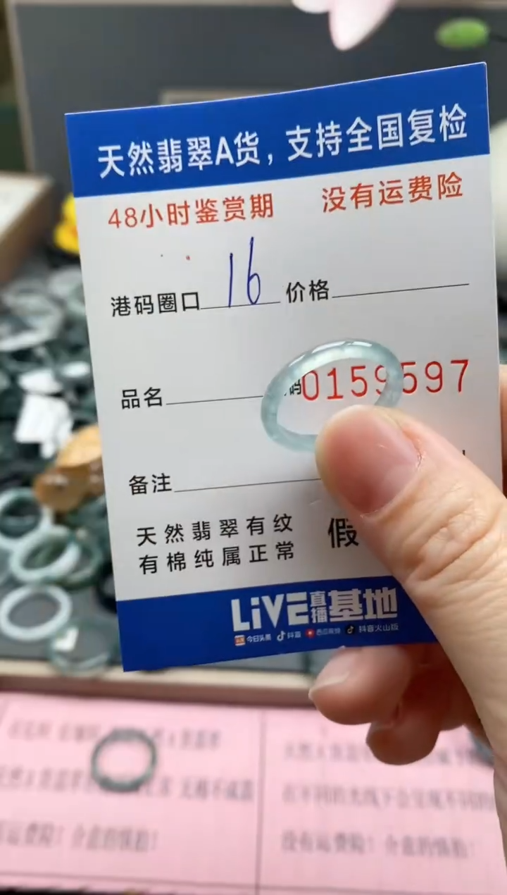 【闪购商品】翡翠戒指未镶嵌天然A货翡翠戒圈9597