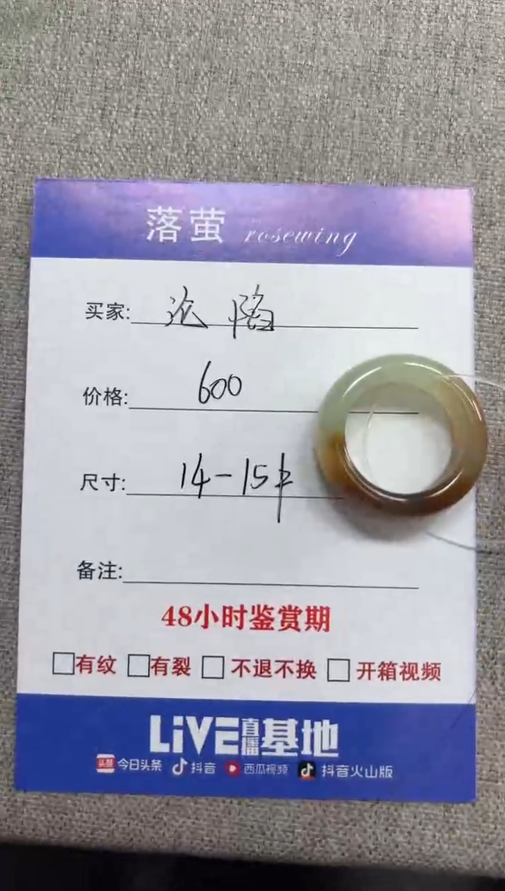 未镶嵌戒指和田玉（糖玉）沦*。1