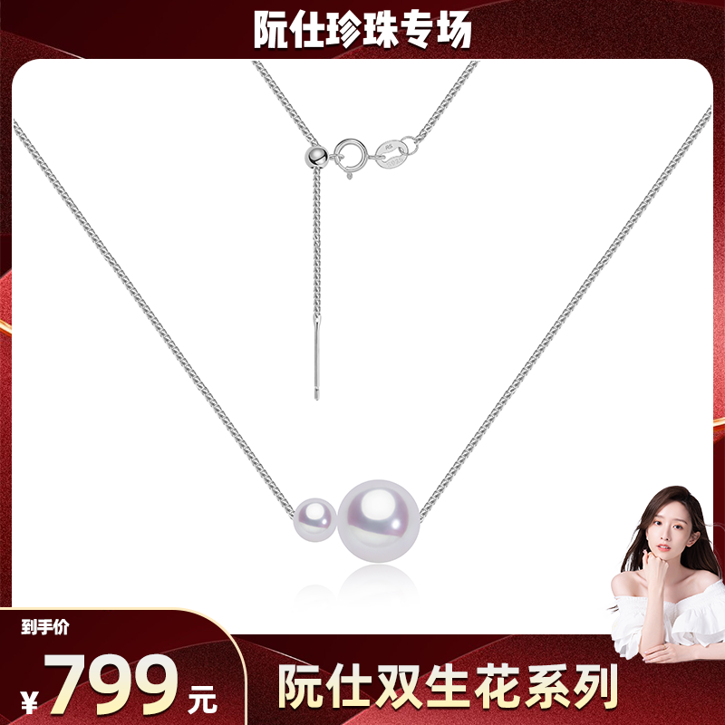 【晁然推荐】阮仕双生花系列 S925银 淡水珍珠链牌 6-6.5/11-12mm