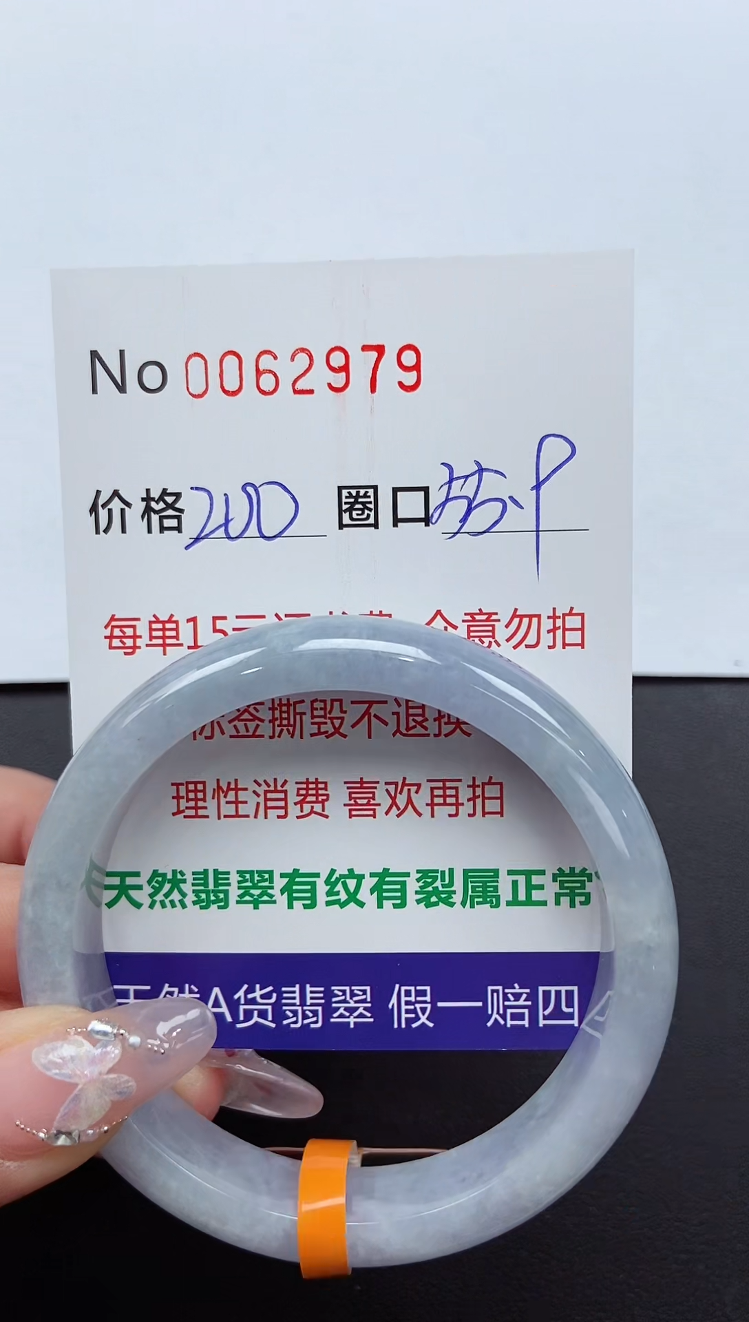 【闪购商品】翡翠手镯未镶嵌 0062979