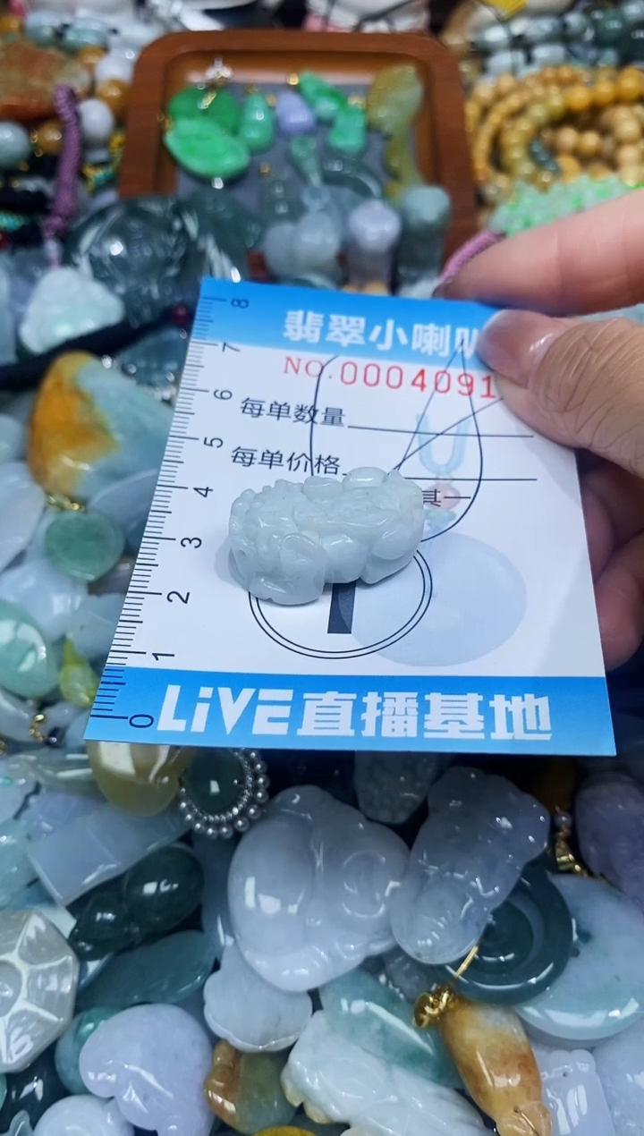 【闪购商品】翡翠颈饰未镶嵌闪购0004091