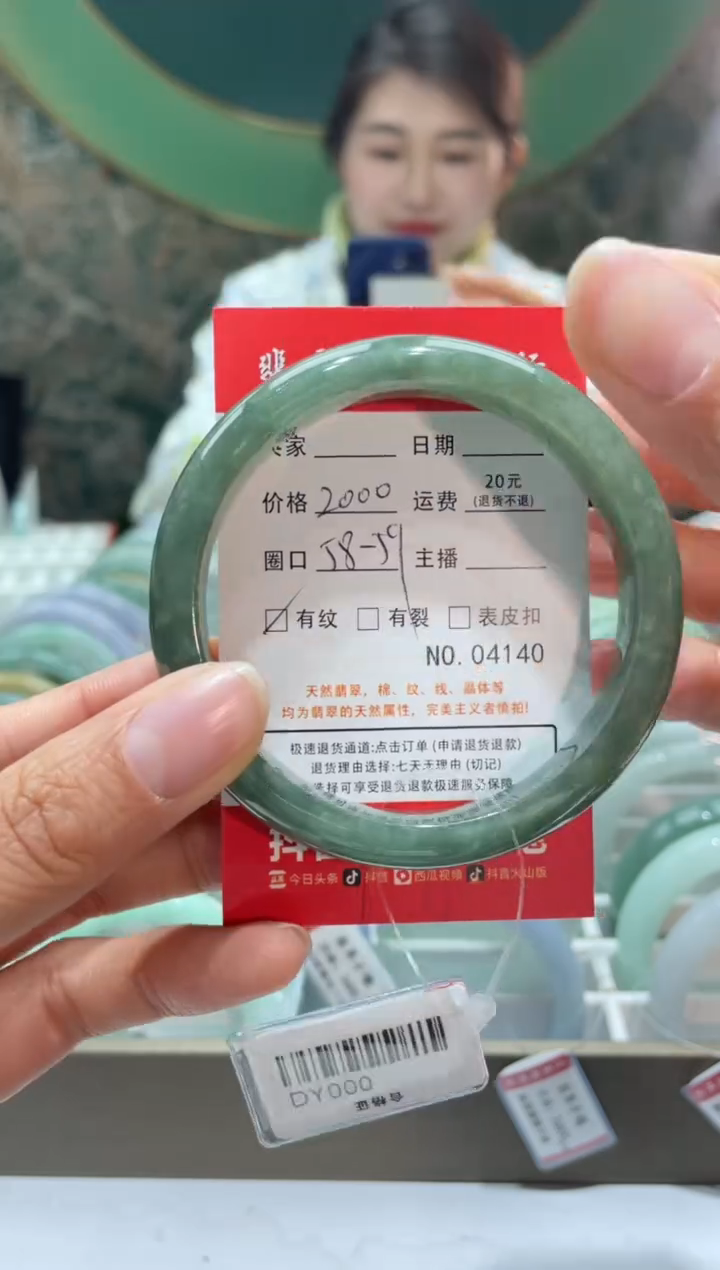 【闪购商品】翡翠手镯未镶嵌414000000