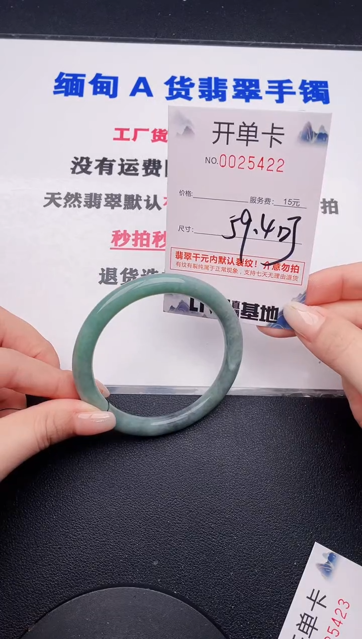 未镶嵌手镯翡翠22有纹有裂有瑕疵