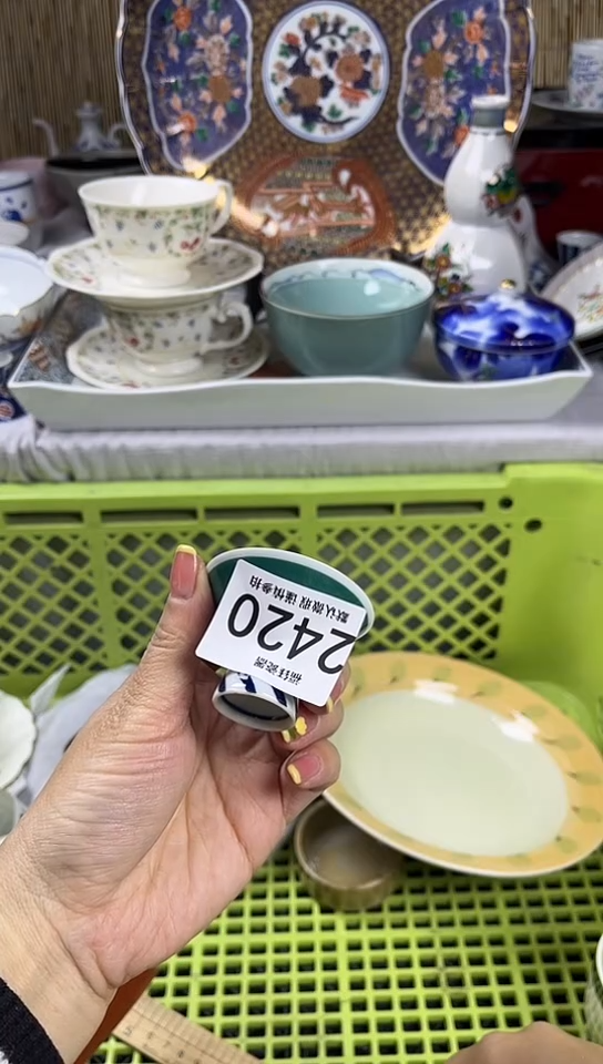 【闪购商品】碟            2420