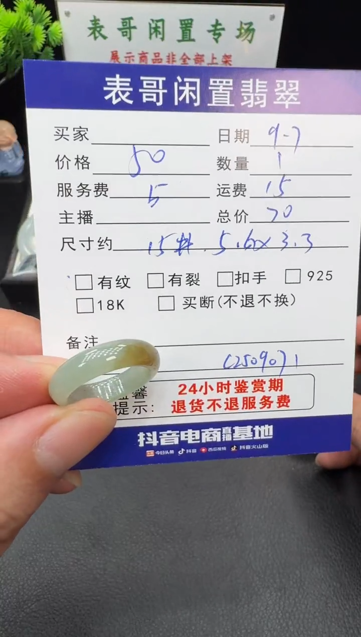 未镶嵌戒指翡翠翡翠戒圈