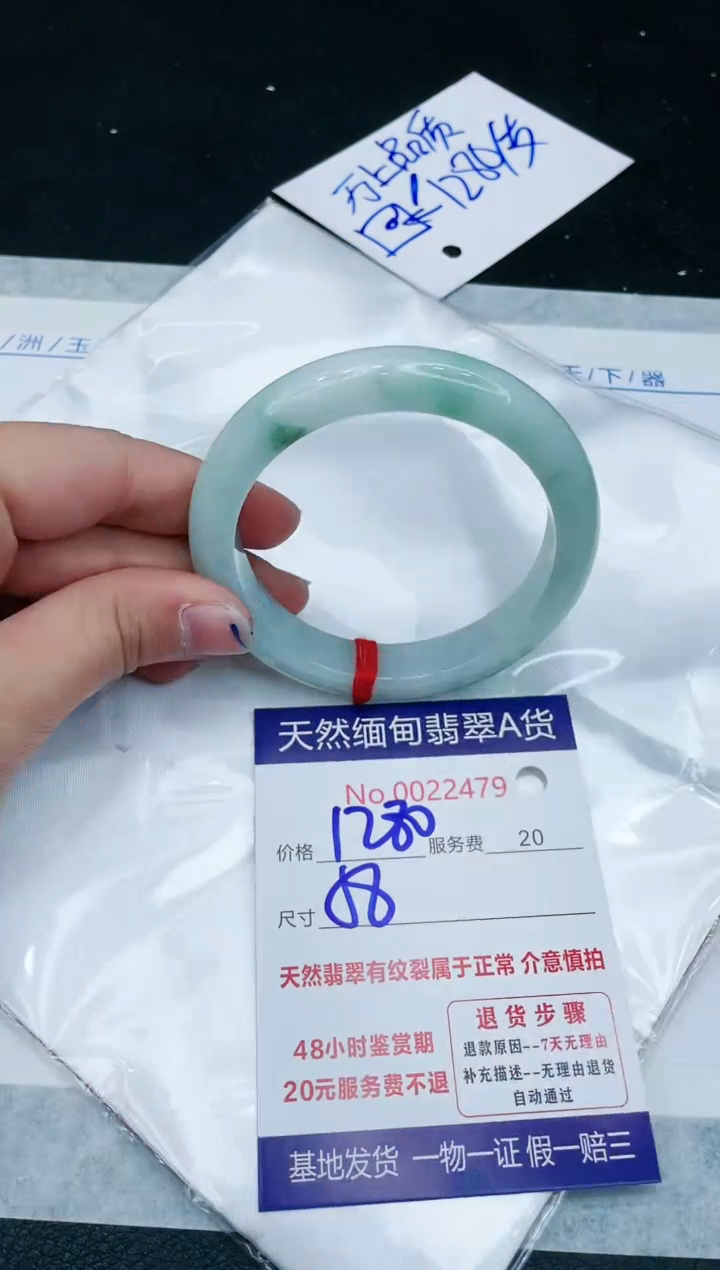 【闪购商品】翡翠手镯未镶嵌11111111111
