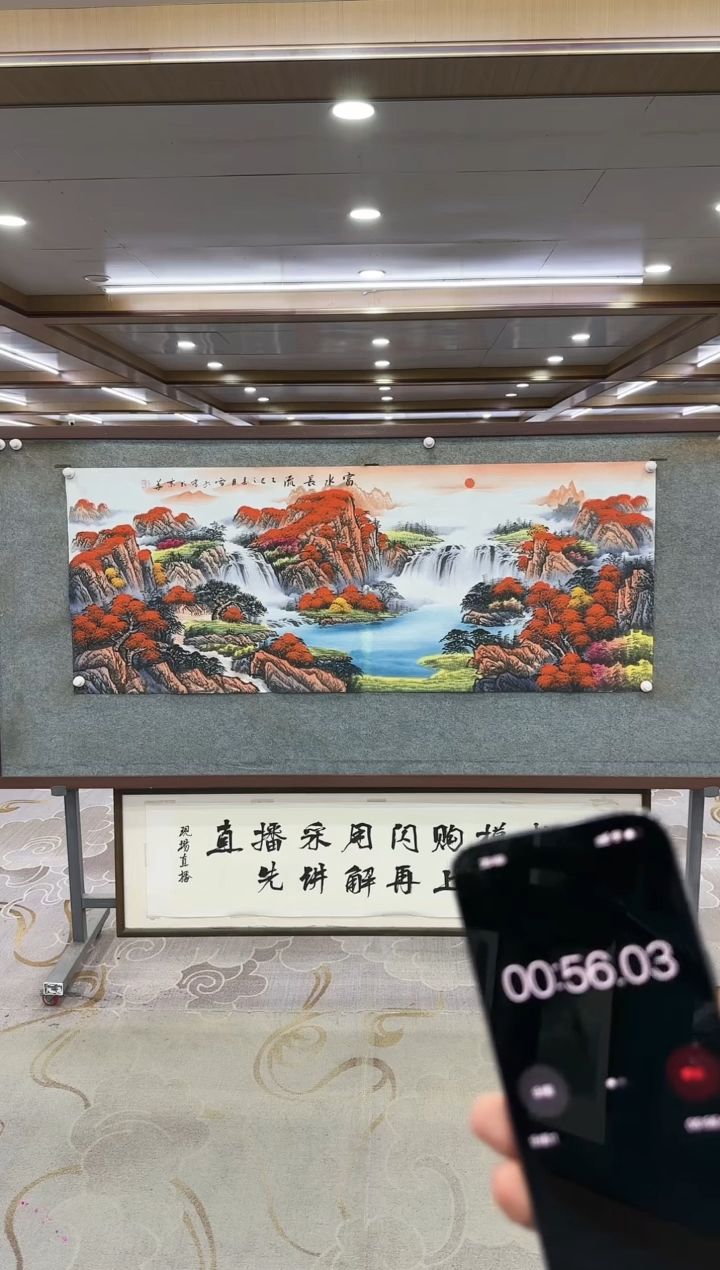 绘画不*性Y-刘雪红-小六尺-山水画