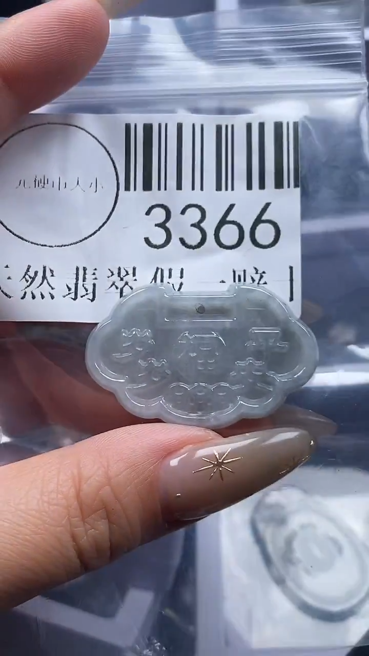 颈饰未镶嵌翡翠3366