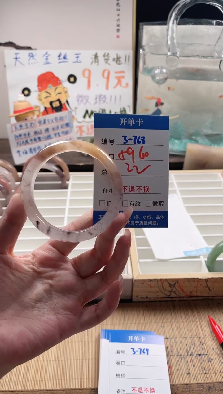 石英质玉手镯未镶嵌3-768