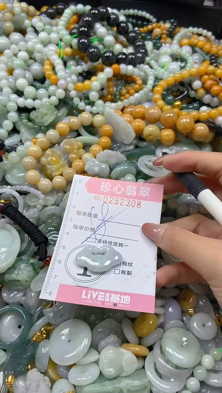 翡翠未镶嵌颈饰闪购0292308多样性发其一