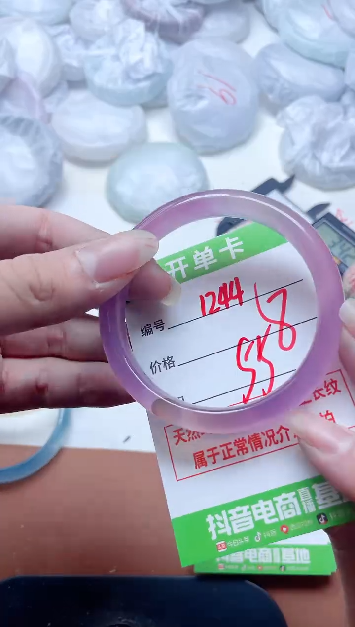 玛瑙/玉髓手镯未镶嵌1244