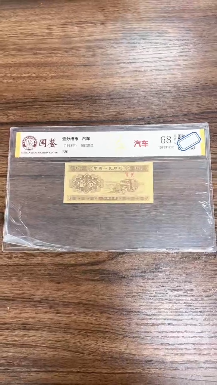 指定链接壹分纸币单张0.1K  