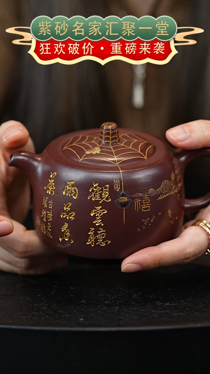 茶壶紫砂宜兴紫砂