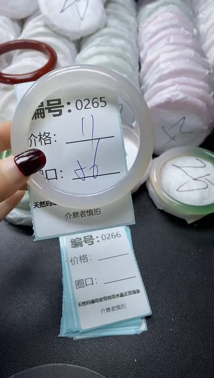 【闪购商品】玛瑙/玉髓手镯未镶嵌265