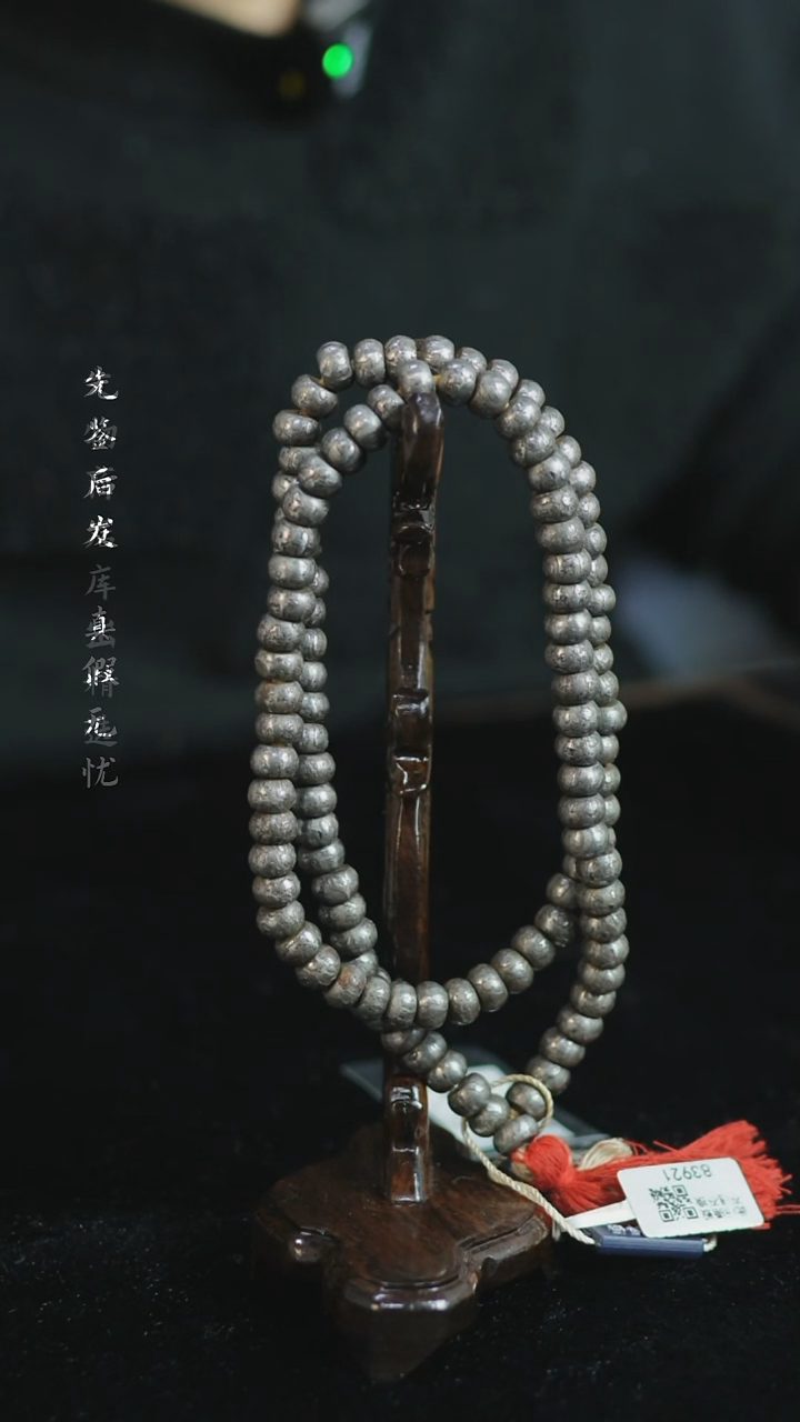 【闪购商品】铜藏传108长串 福源堂 W